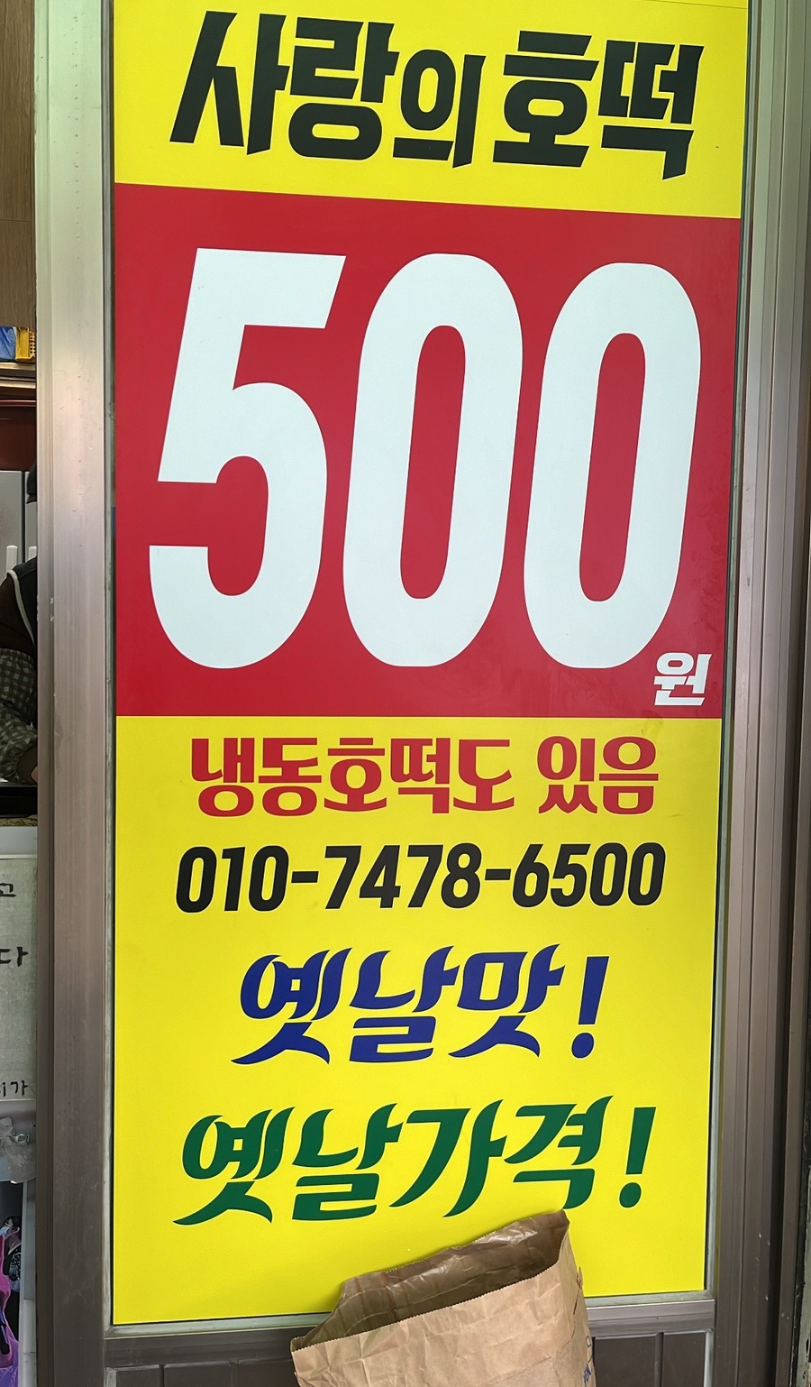 제천명물빨간오뎅 이미지