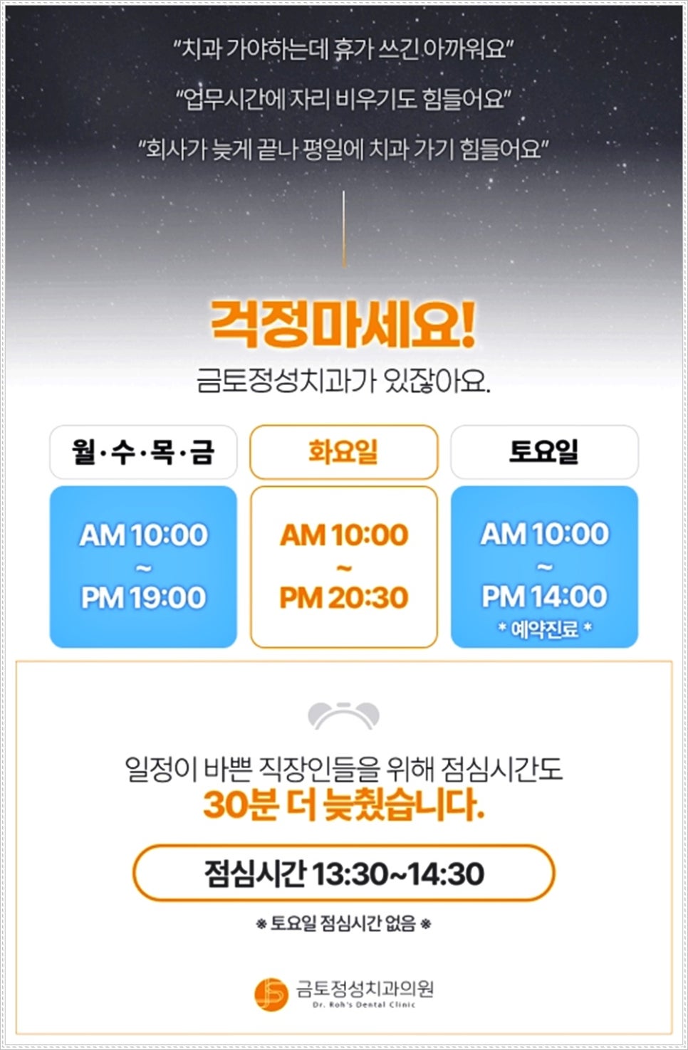 금토정성치과의원 이미지
