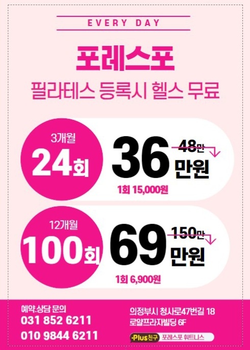 포레스포 이미지
