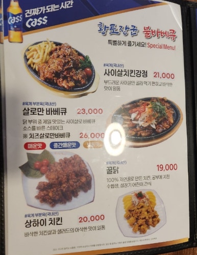 황토장군치킨바베큐 이미지