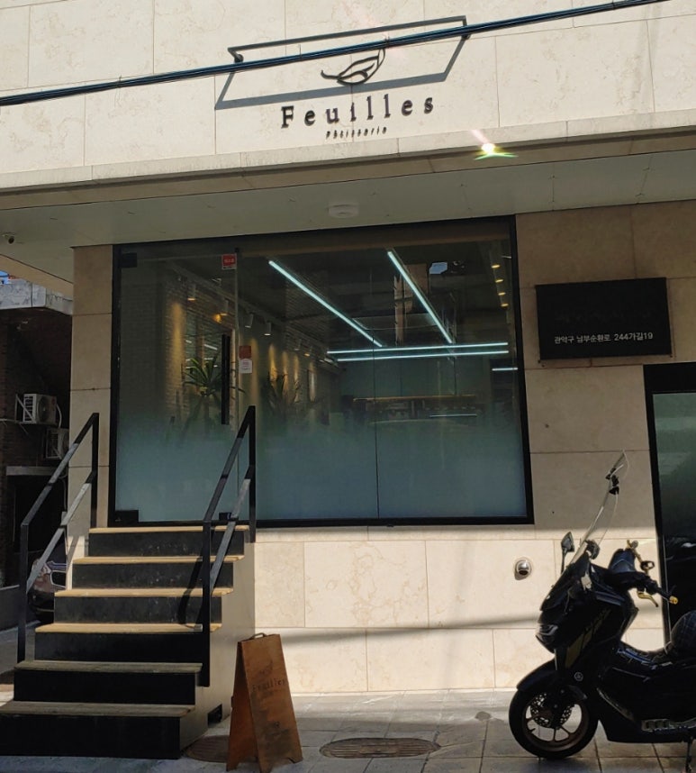 푀유 파티세리 이미지