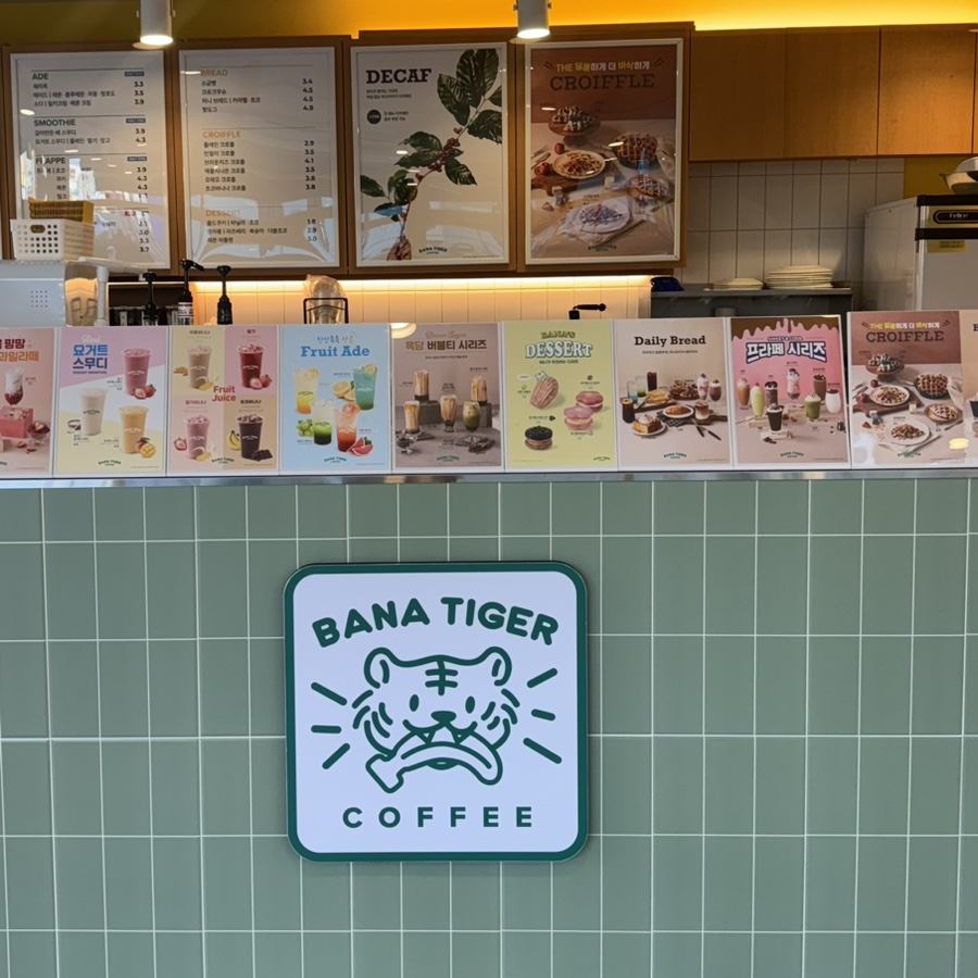 바나타이거경산진량점 이미지