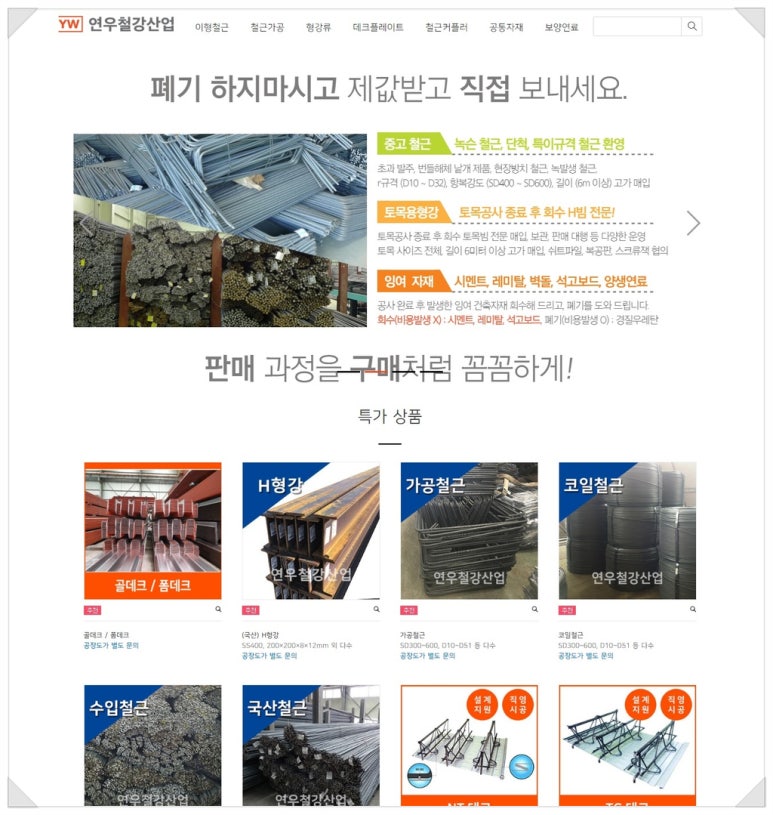 연우테크 이미지