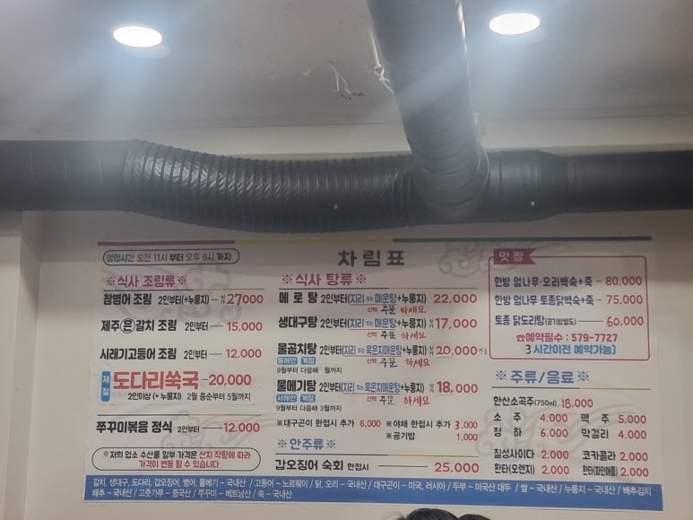 늘봄식당 이미지