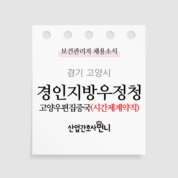 고양우편집중국 이미지