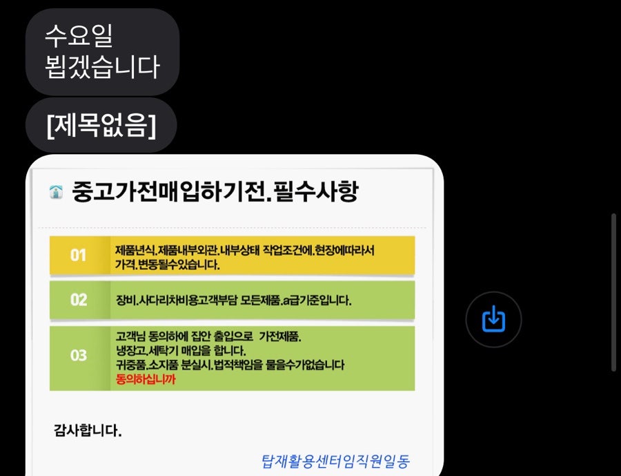 탑가전가구할인매장 이미지