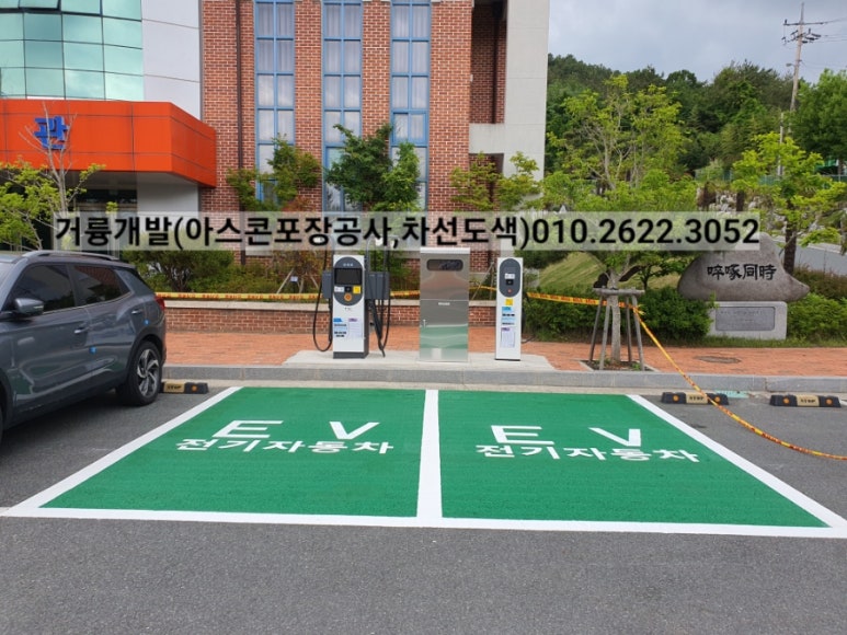 강진충전소 이미지