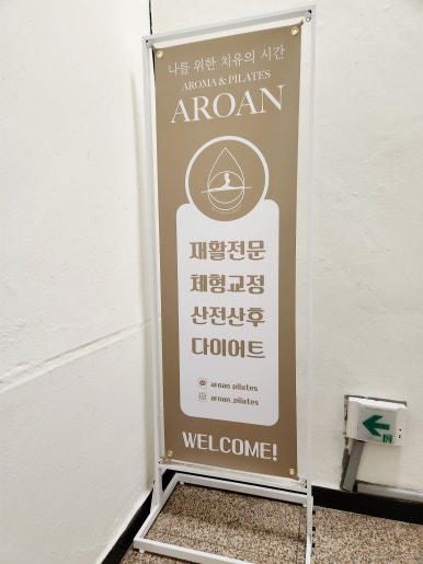 아로와앤아로와나 이미지