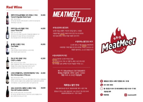 미트미트(Meatmeet) 이미지