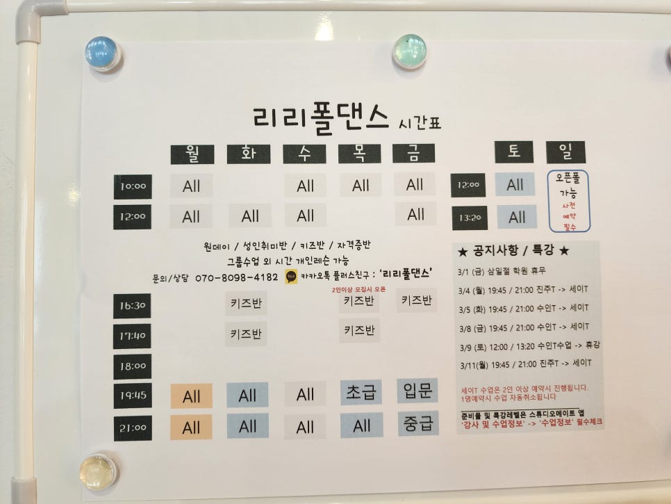리리폴댄스 이미지