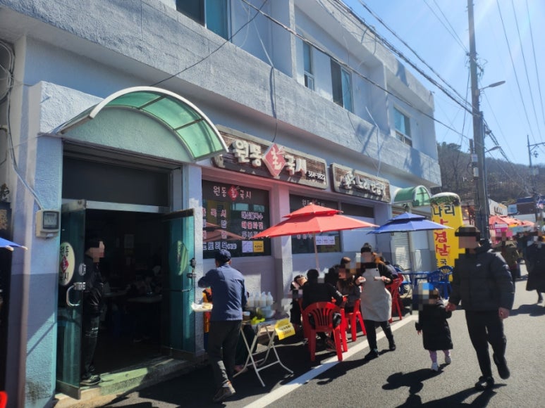 원동촌국시 이미지