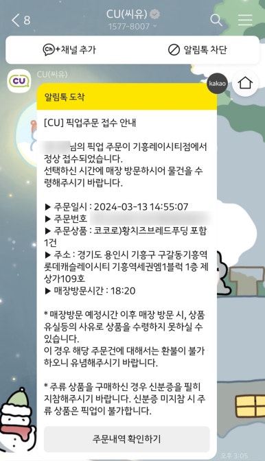 씨유 기흥레이시티점 이미지