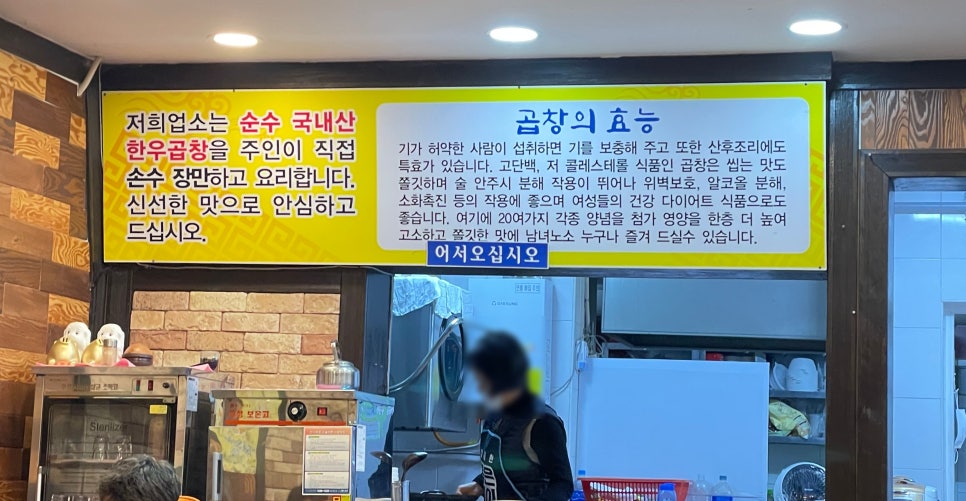 하대곱창 이미지