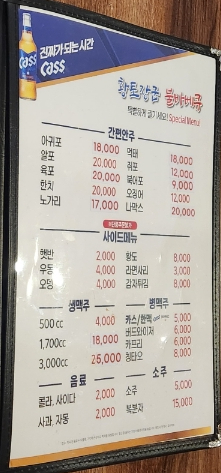 황토장군치킨바베큐 이미지