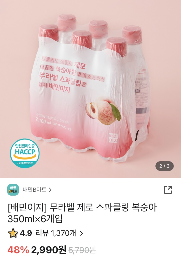 디케이마트 이미지