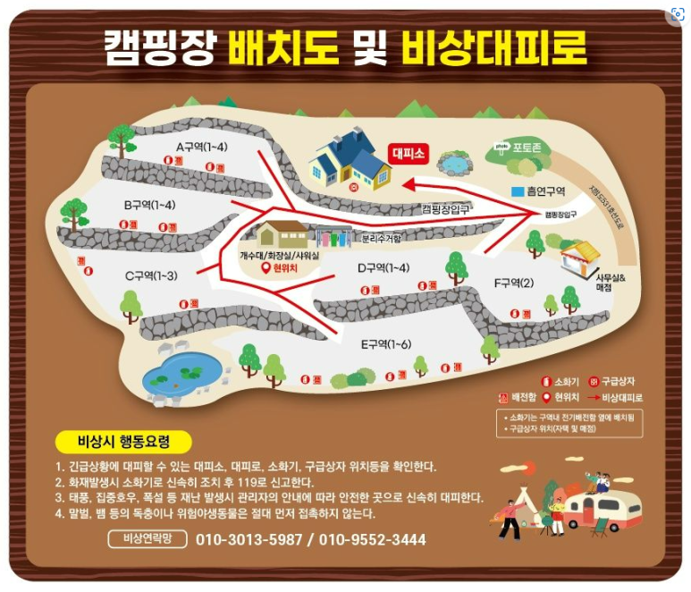 재오개캠핑장 이미지