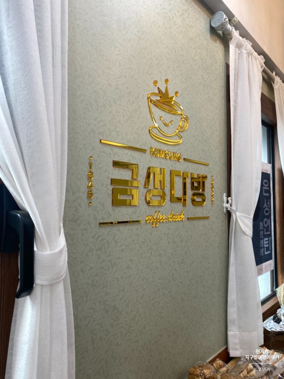 금성다방 이미지