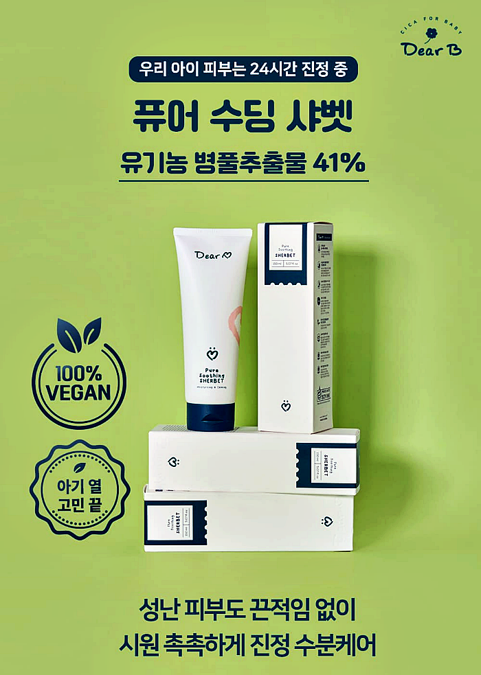 더샤벳 이미지