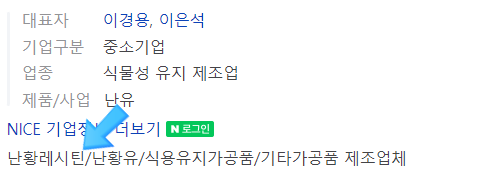 (주)고센바이오텍 이미지