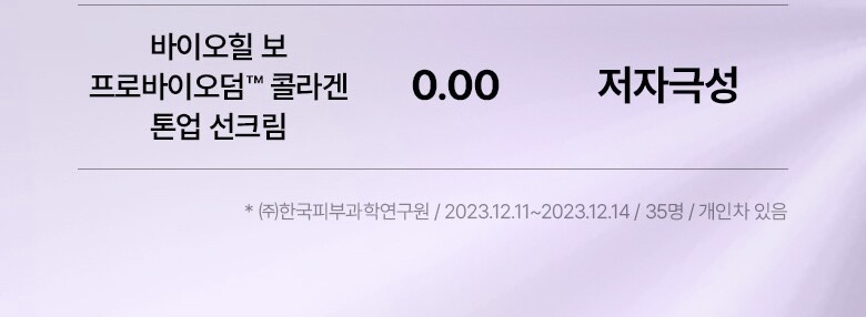 부농바이오 이미지