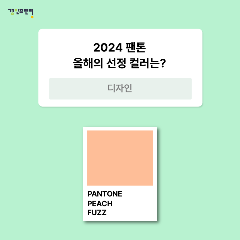 경인프린팅 이미지