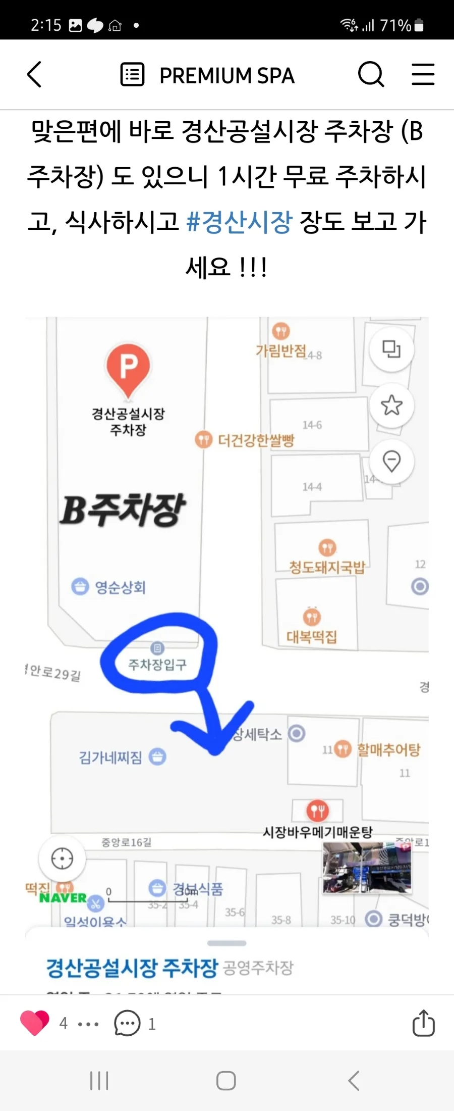 시장바우메기매운탕 이미지