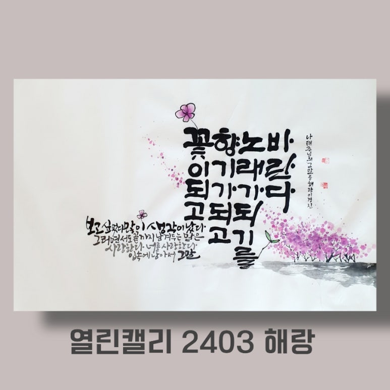 마담캘리 이미지