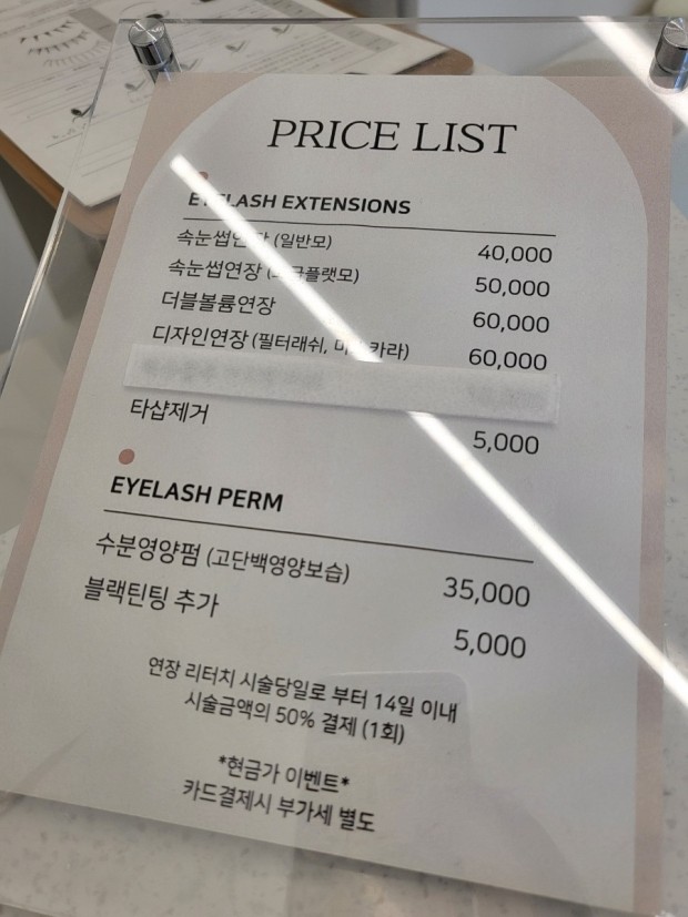 미블링뷰티 이미지