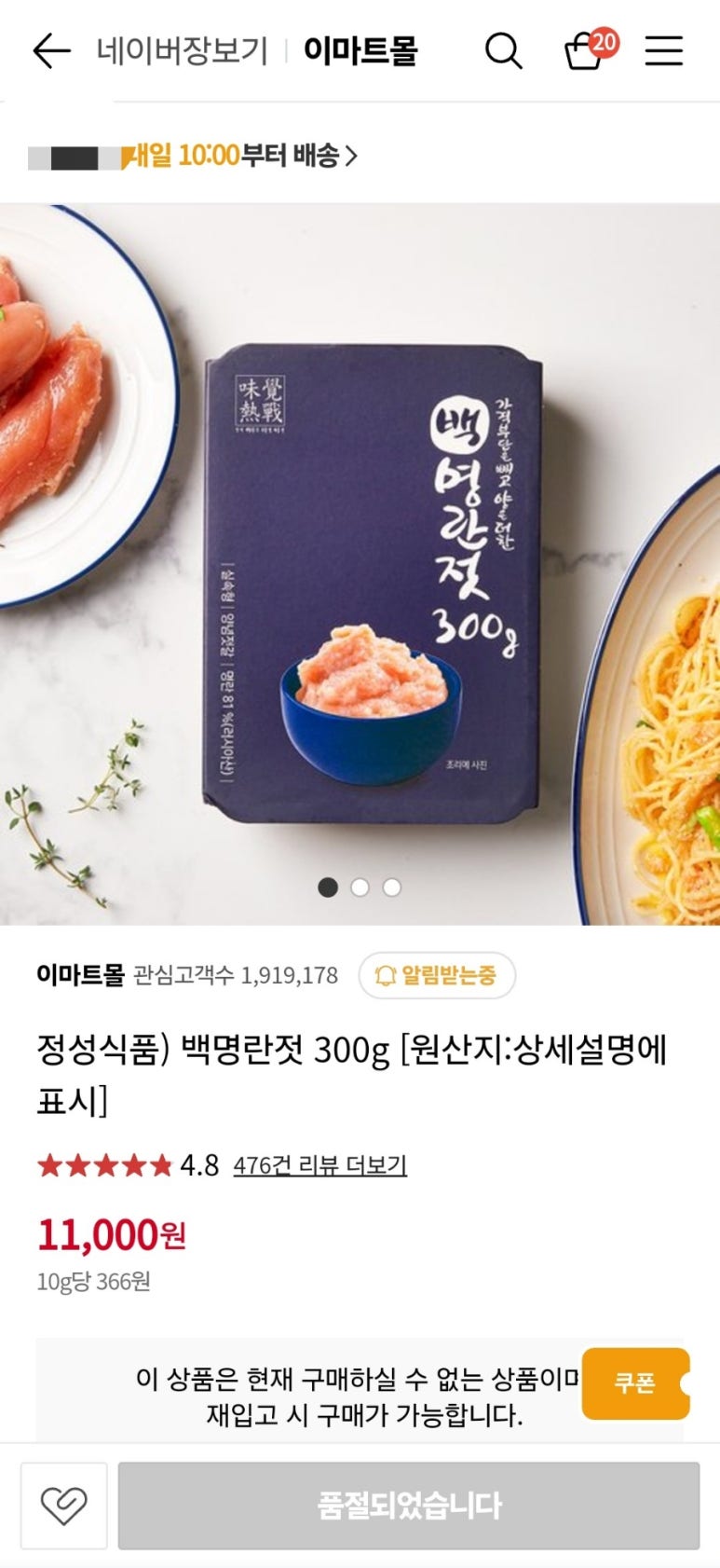 남일식품 이미지