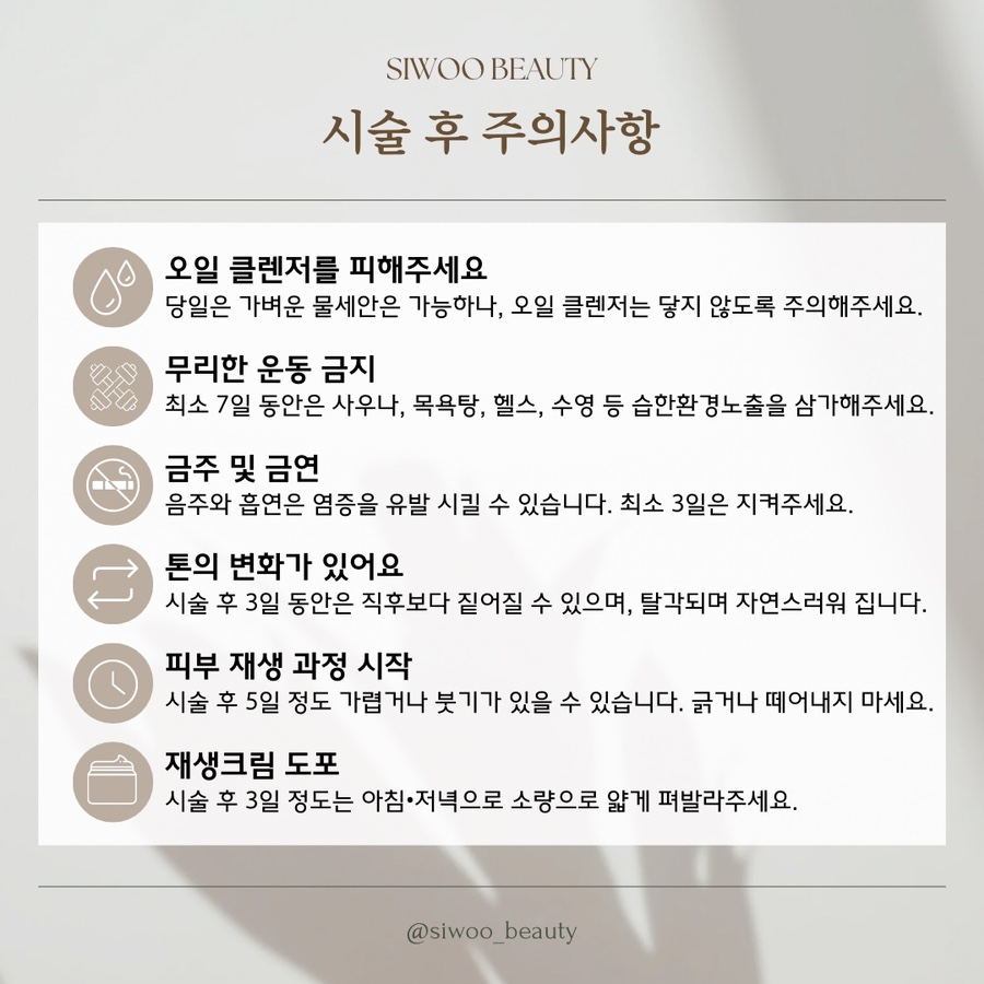 시우뷰티 이미지