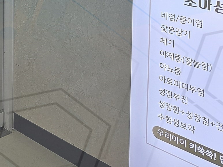 열린한의원대구 이미지
