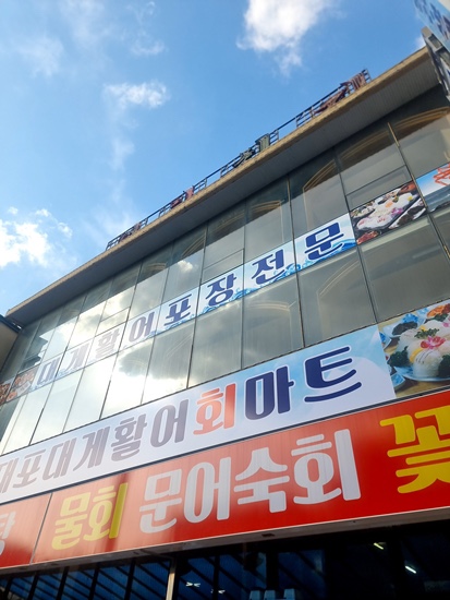북한횟집 이미지