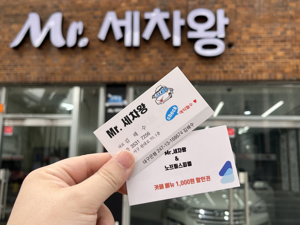 종일세차장 이미지