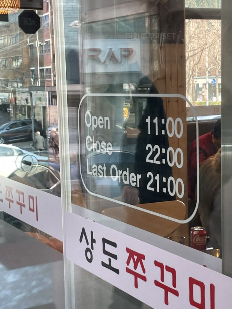 상도쭈꾸미양재 이미지