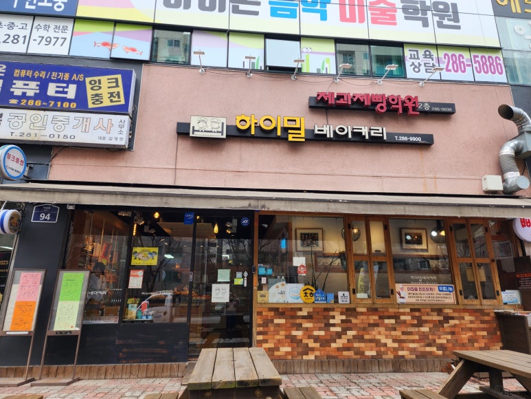 하이밀분식 이미지