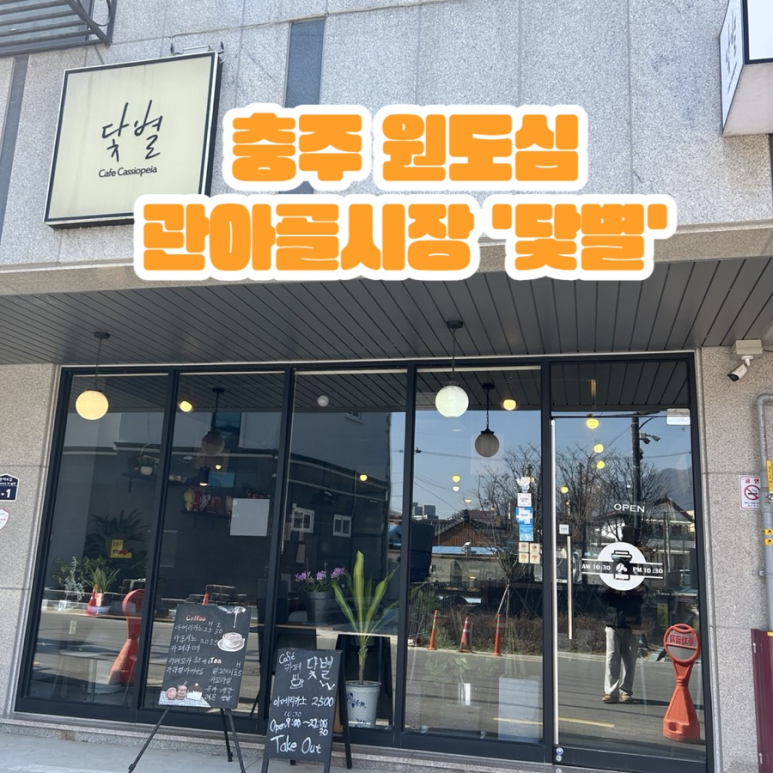닻별 이미지