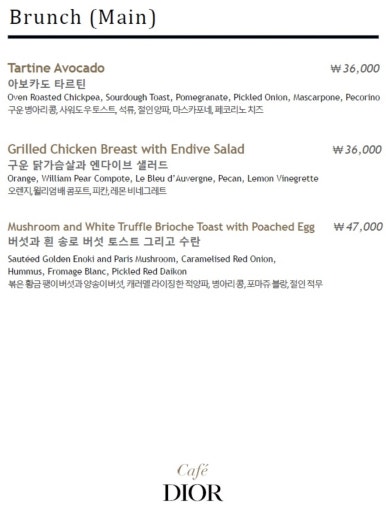 카페 디올(Cafe Dior) 이미지