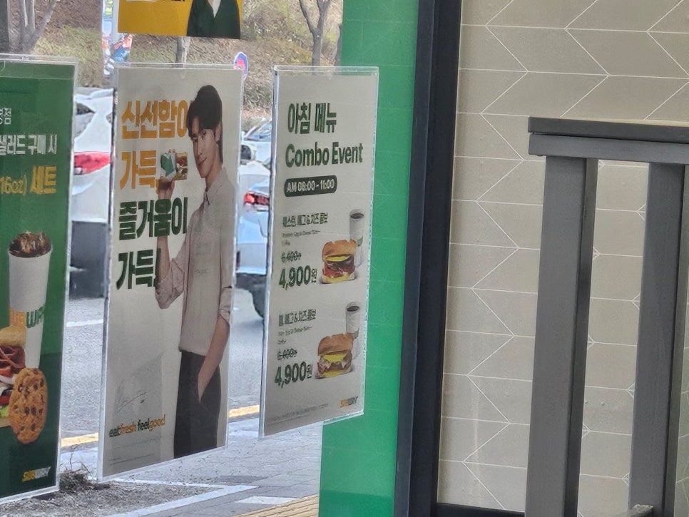써브웨이울산구영점 이미지