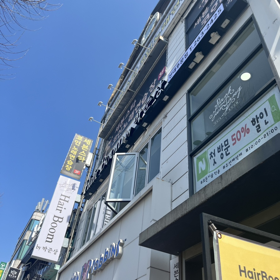 이은진헤어 이미지