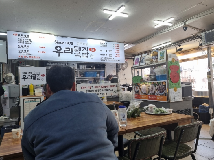 1975국밥 이미지