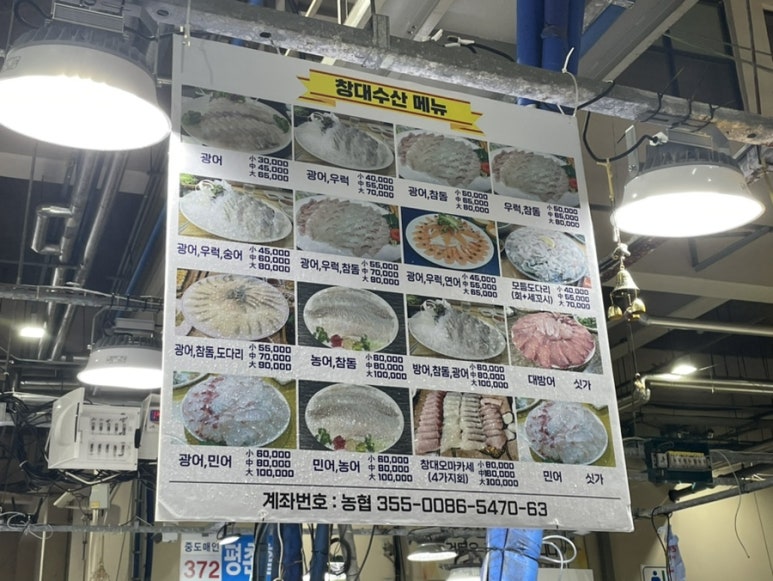 창대수산 이미지