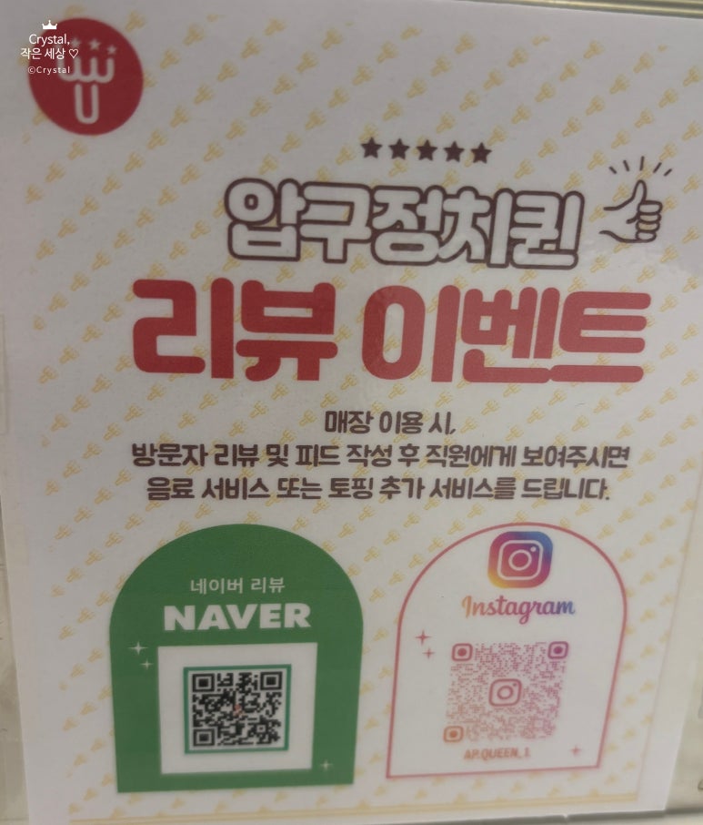 압구정치퀸 이미지