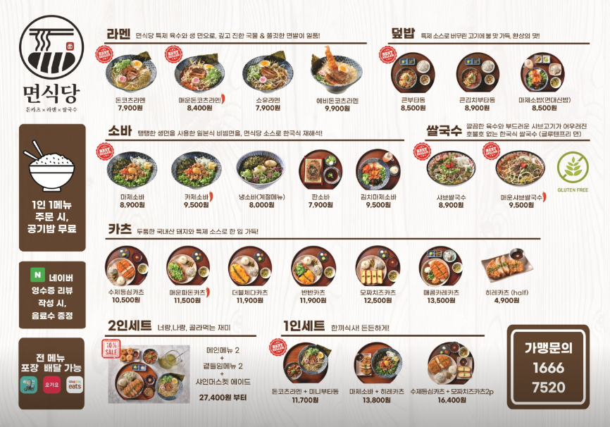 면식당 이미지