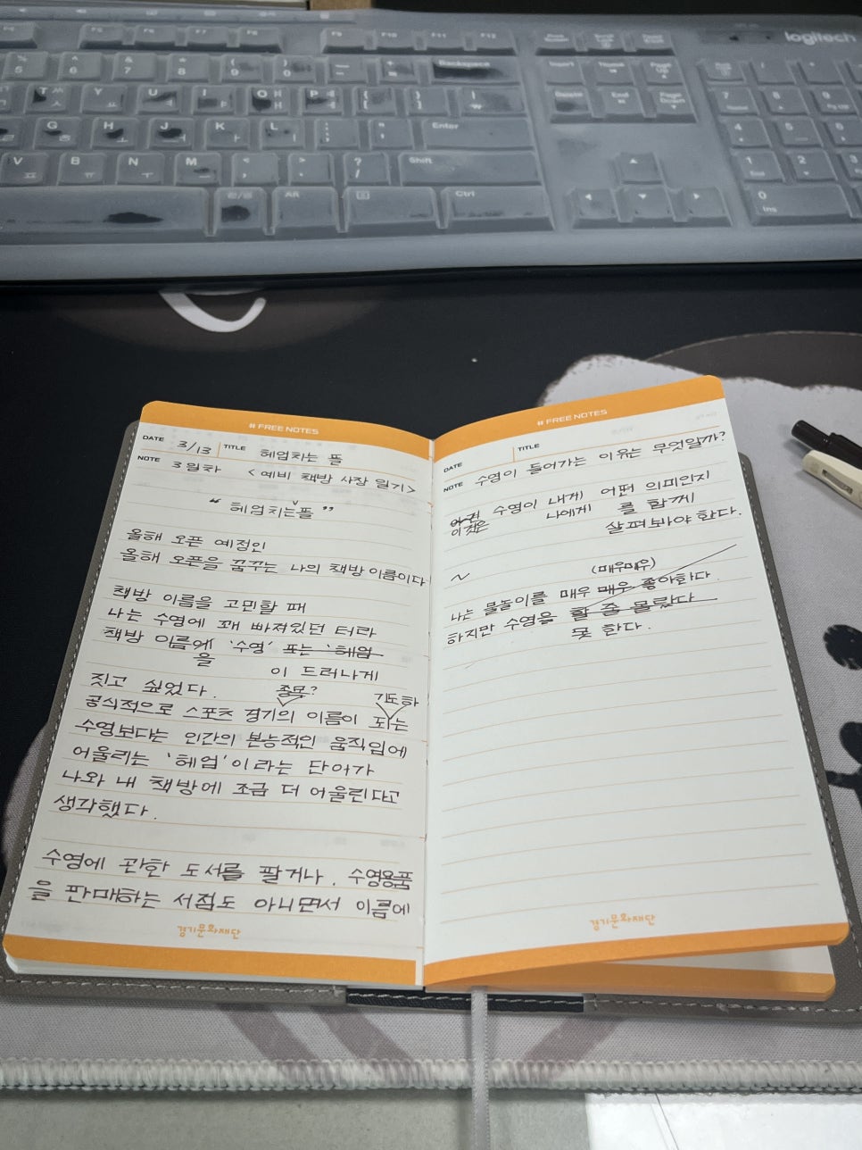 헤엄치는뜰 이미지