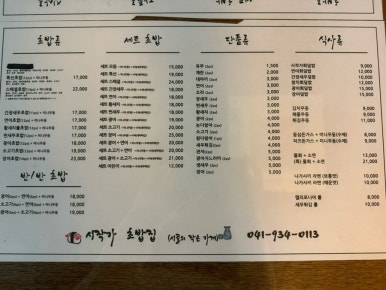 시작가초밥집 이미지