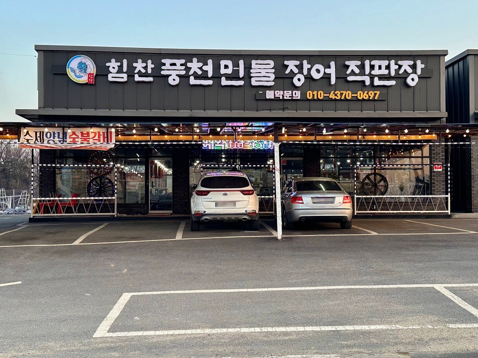 힘찬주유소 이미지