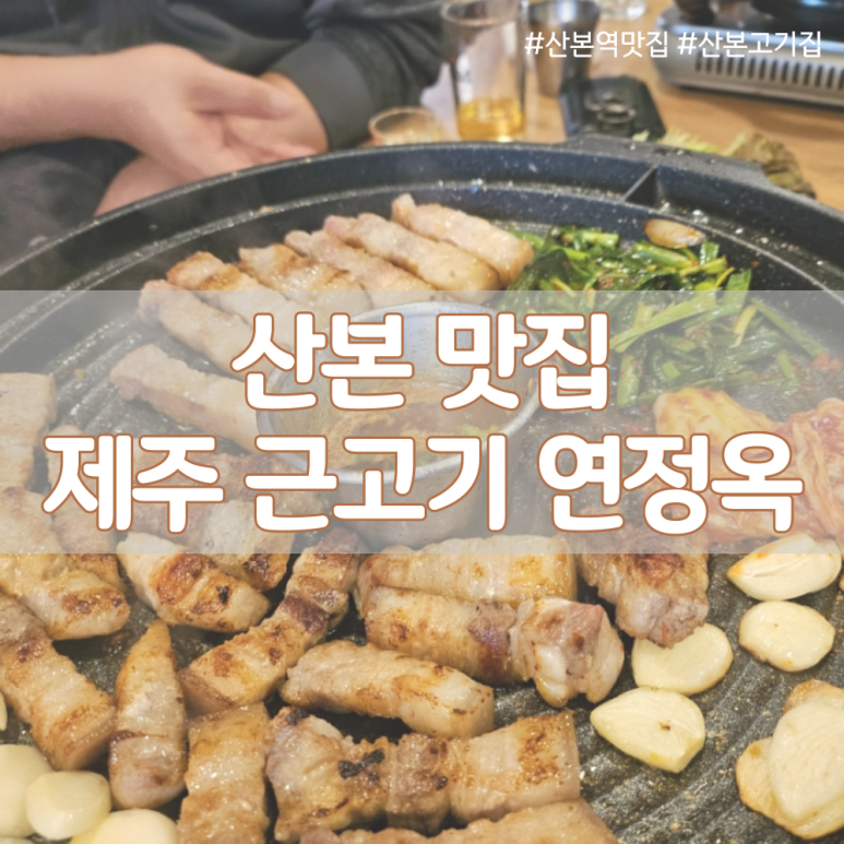 연정옥 이미지