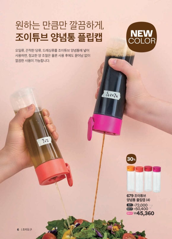 타파웨어전주 이미지