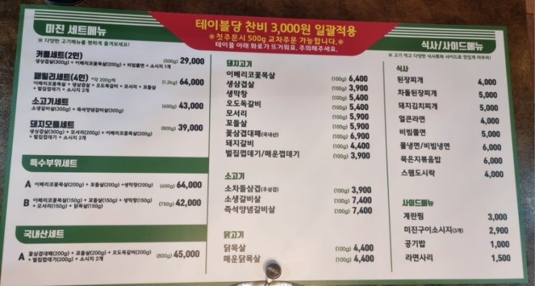 패밀리축산 이미지