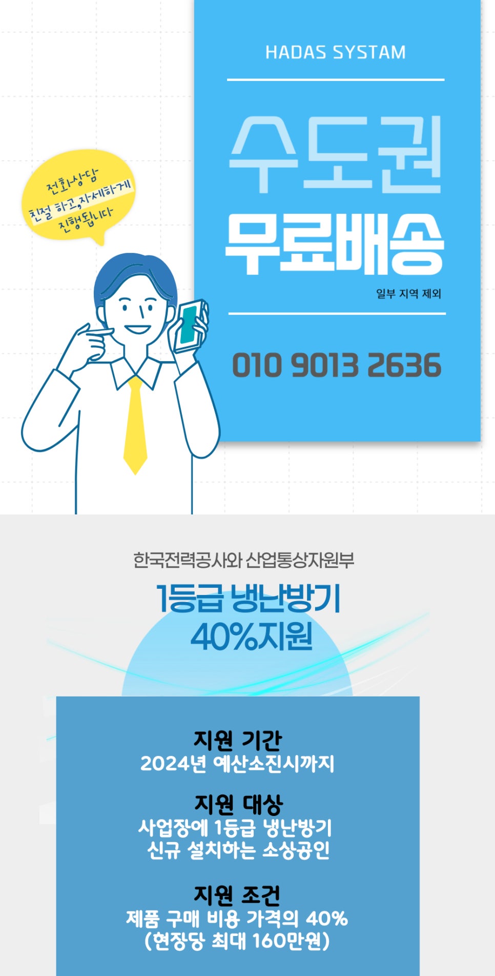 매송시스템 이미지